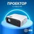 Проектор Cactus CS-PRM.07WT.Full HD,  белый [cs-prm.07wt.wuxga]
